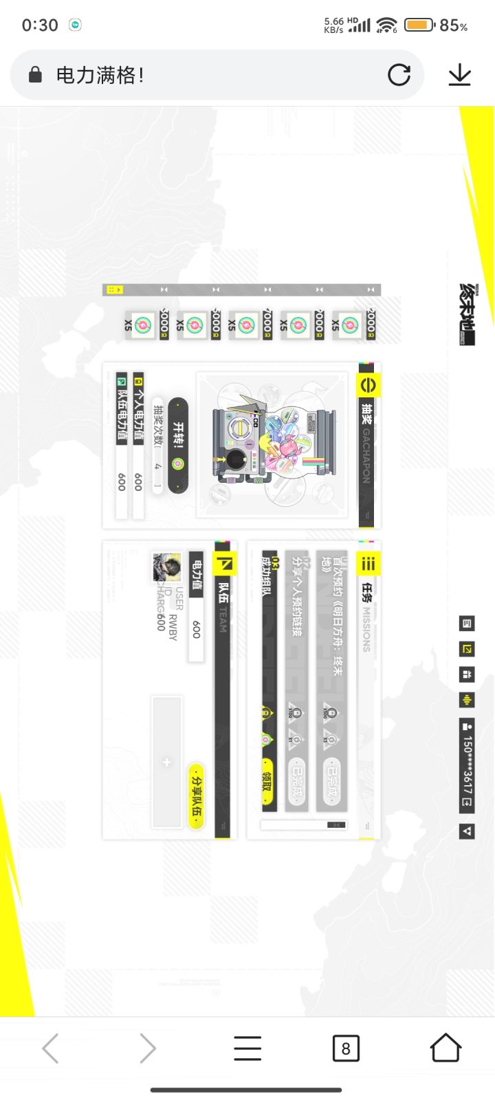 组队咧，有俩组队活动，一个长码一个短码截图
