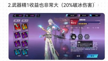 【刘羽禅攻略】1.4最新调配