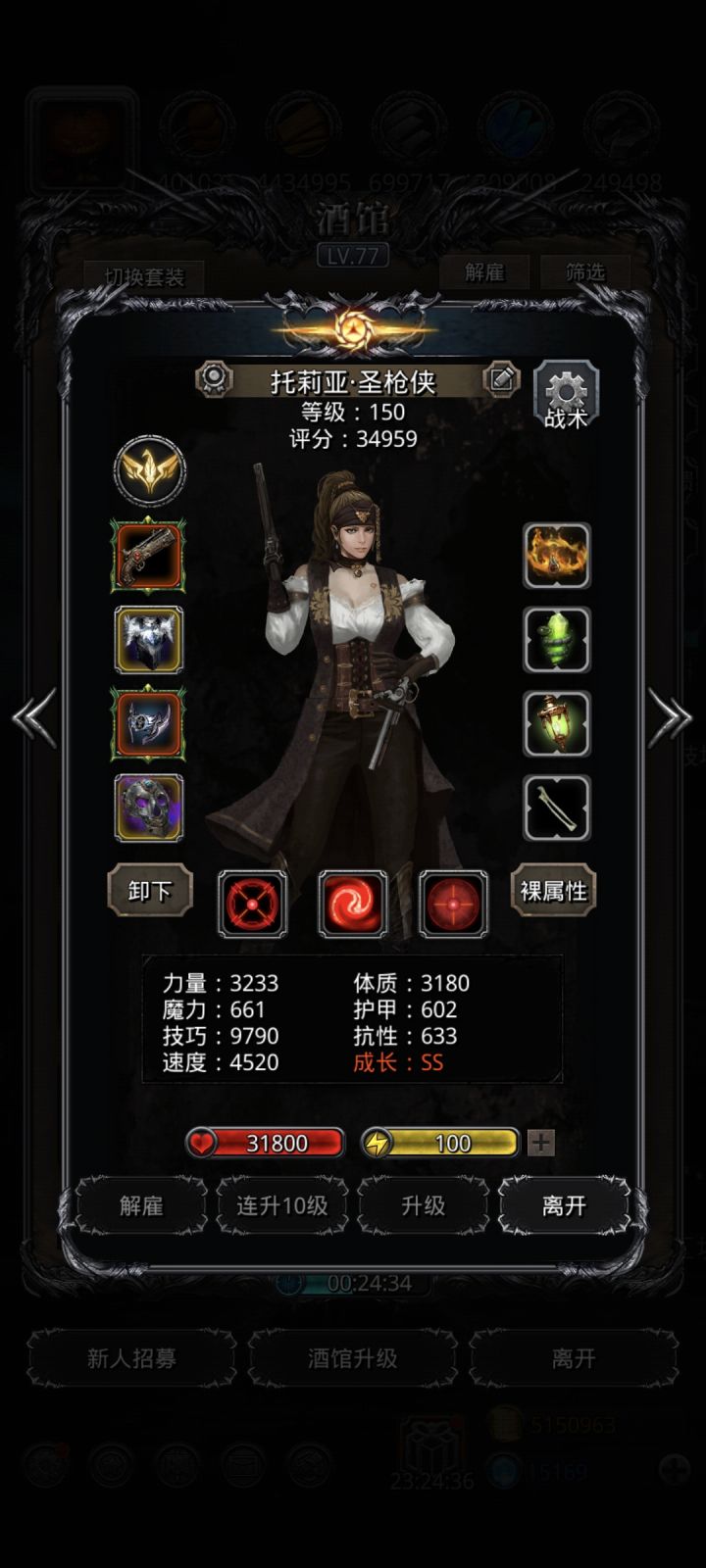 图49,神侍·图坦希尔德截图