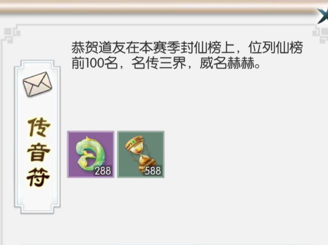 时光秘境记录 2