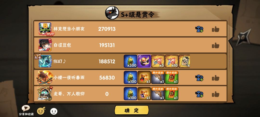 这是真的吗 3