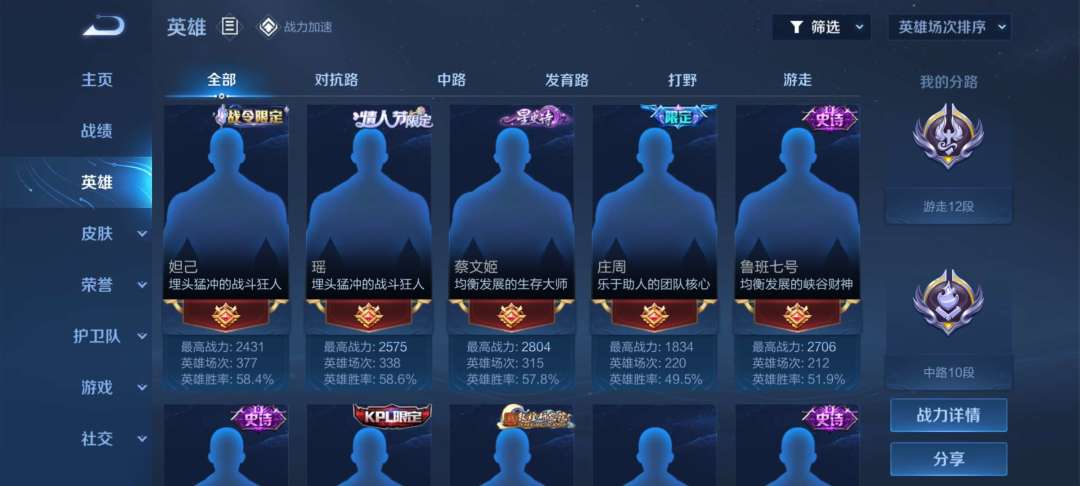 【王者女神】0.0反派登场 3