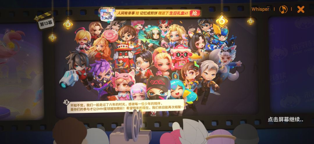 逃跑生日快乐! 3