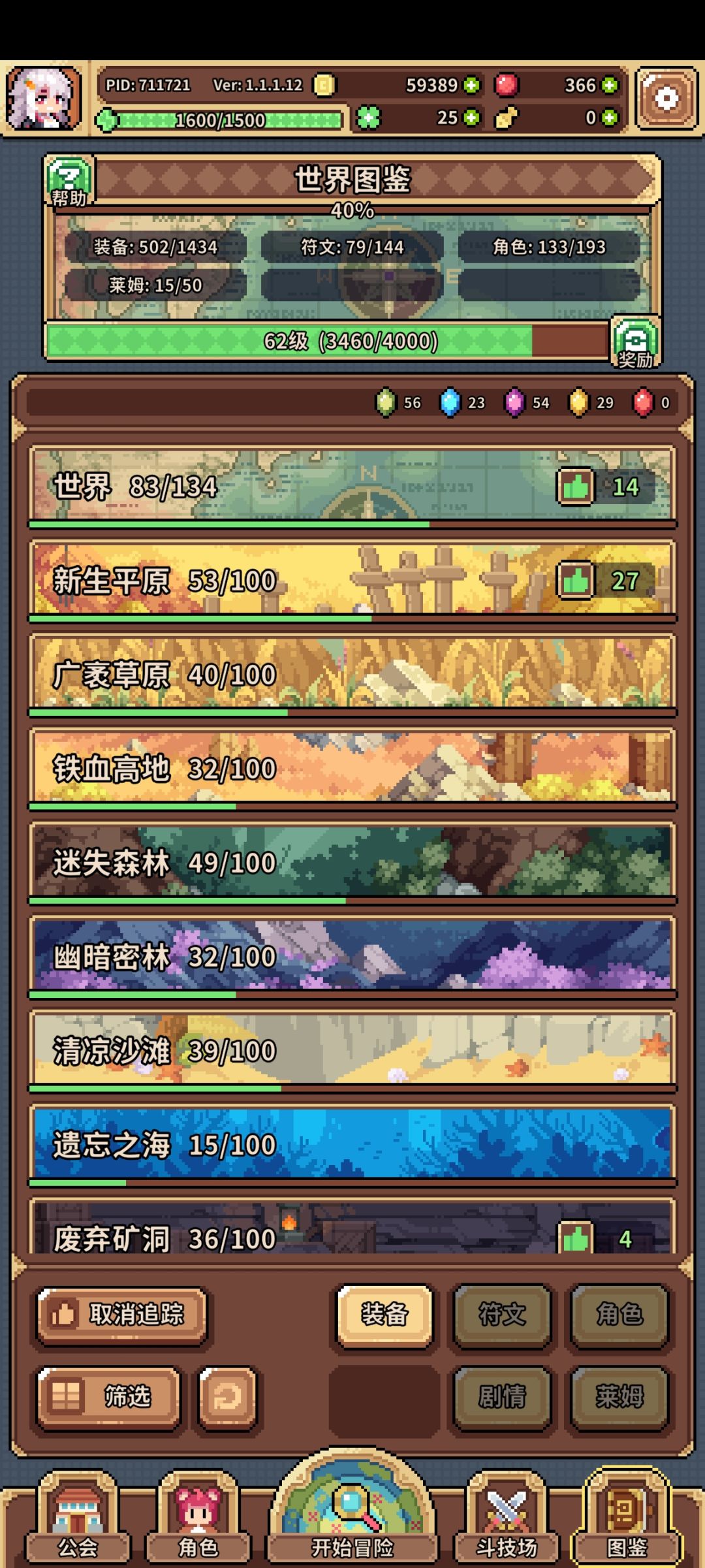 新手是先兔子还是公主 2