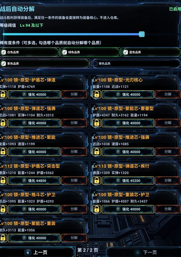 我有个金色装备的疑问想问下作者大哥截图