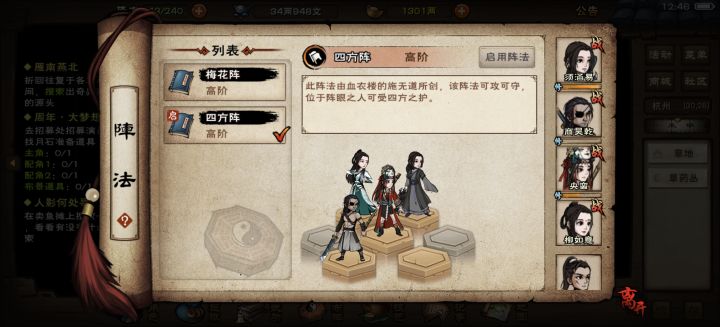 萌新定阵求助截图