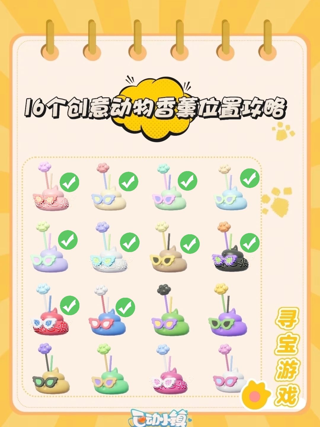 （第十天）截图
