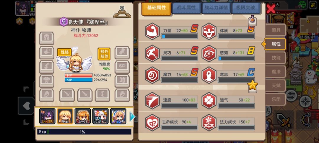 刚抽到的,这个宠物怎么练呀 1