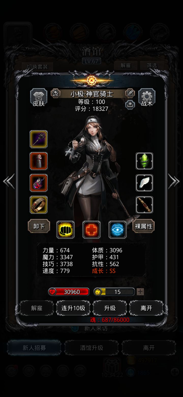 进军图22魔将截图