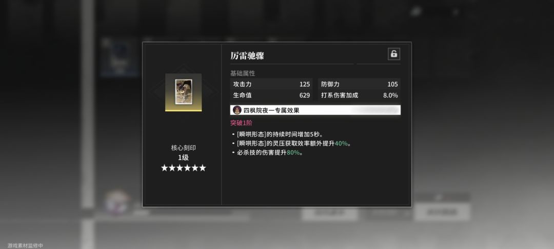 我爱我死神 2