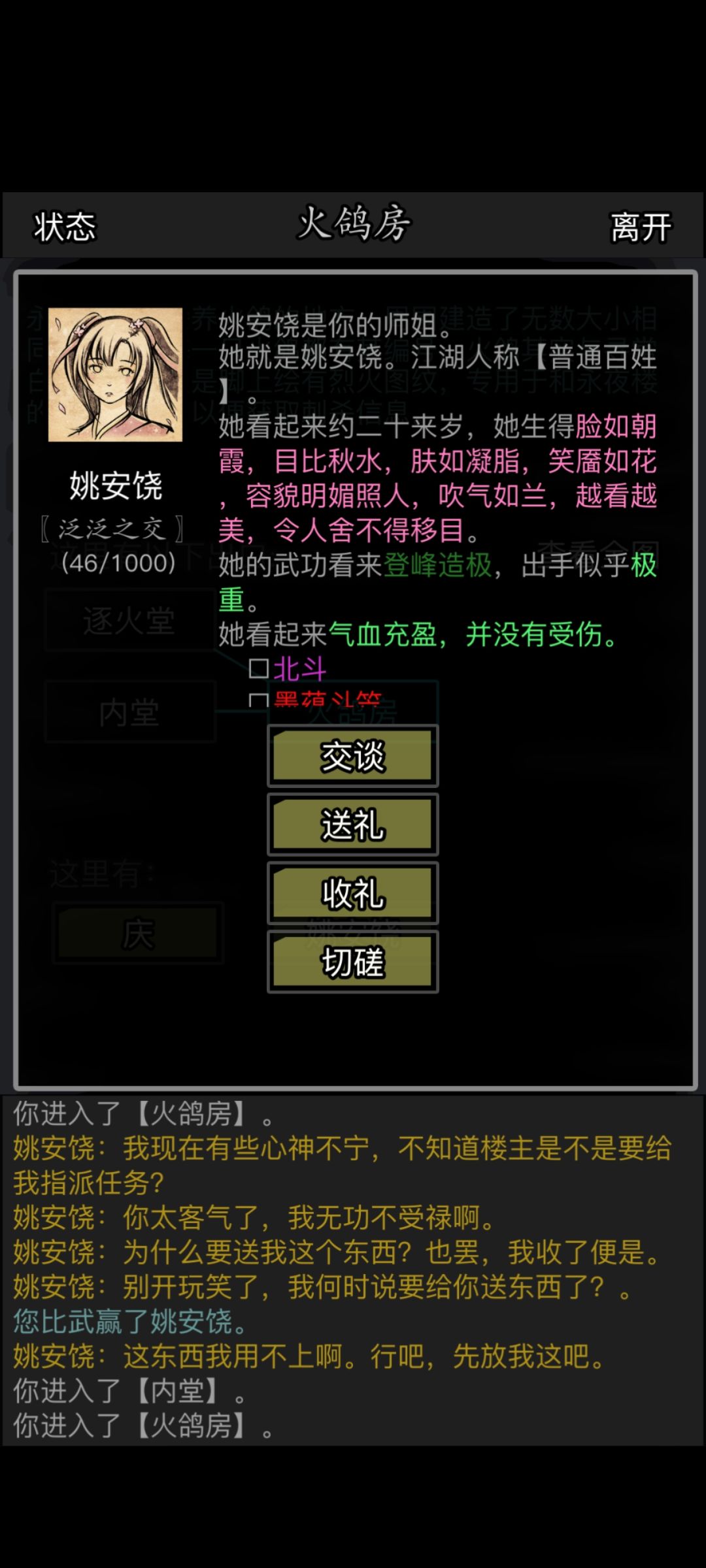 今日礼物请查收 ฅ( ̳• ◡ • ̳)ฅ 2