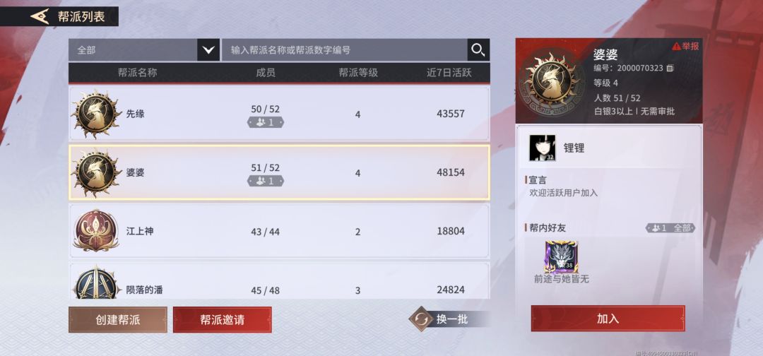 成立个破帮真就特权阶级了 2