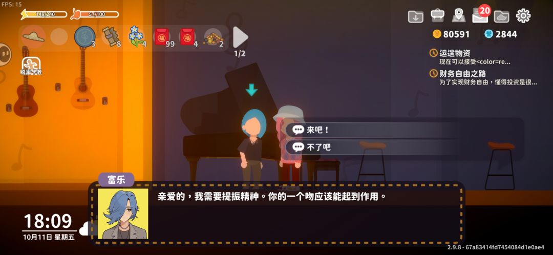 存档消失的那一刻,我第一个想起的是你 7