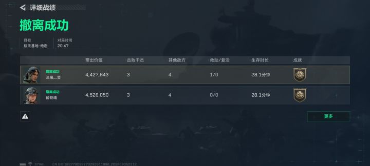 绝密晚上玩一玩截图