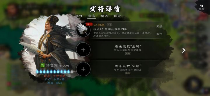 为什么村夫在赤壁剧本没有装备?截图