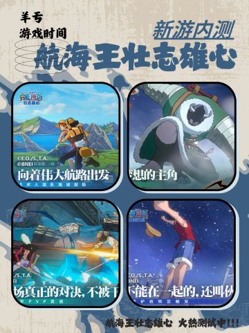 航海王！火热测试中！！！