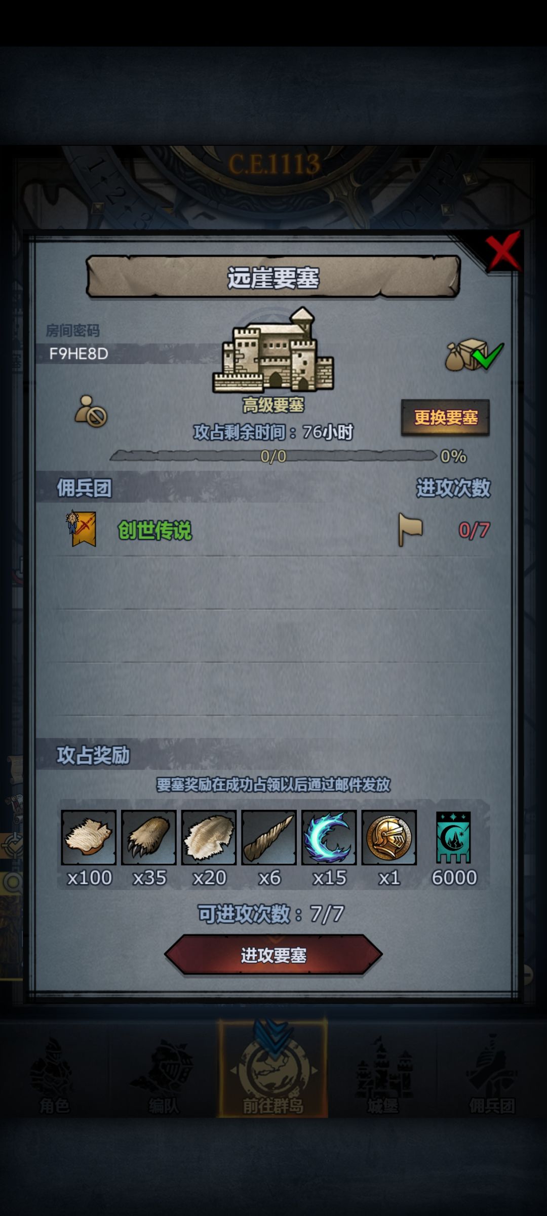 发车,今天收 2