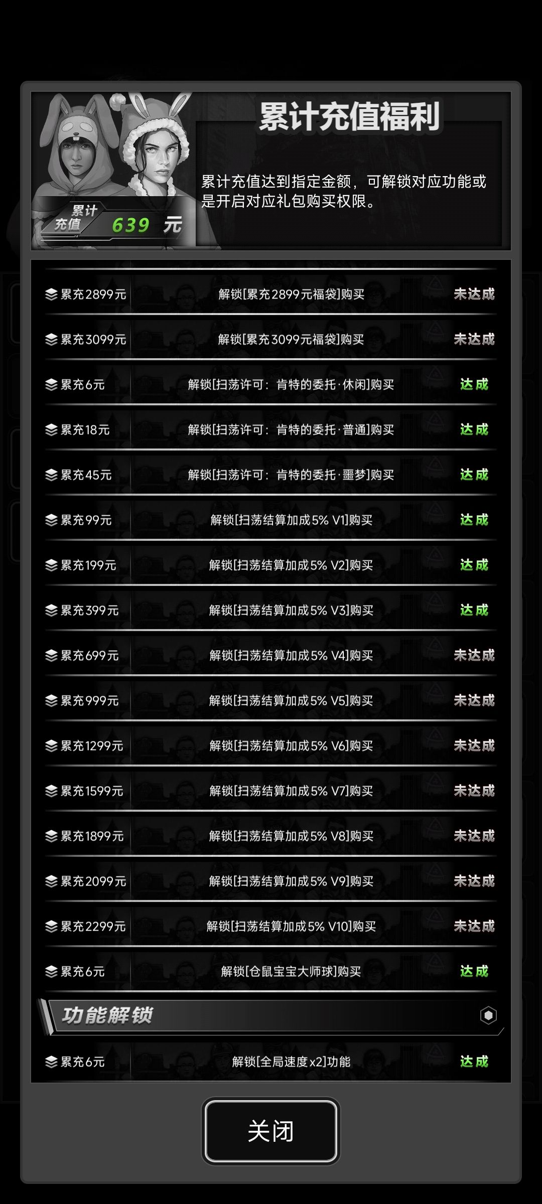 月卡没领完之前就不充了。 2