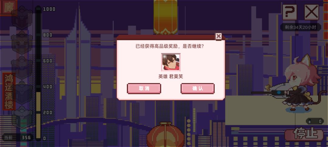 白嫖的4450砖石出货。 1