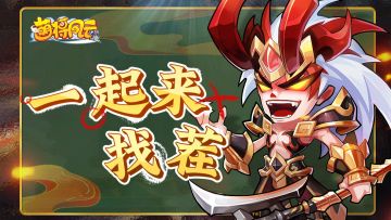 【已开奖】一起来找茬！第42期