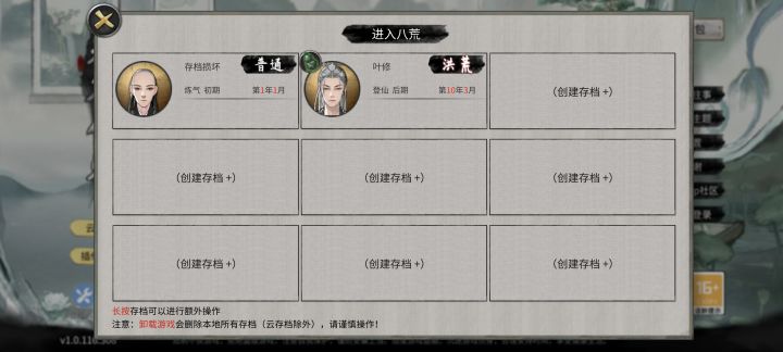存档坏了怎么办?截图