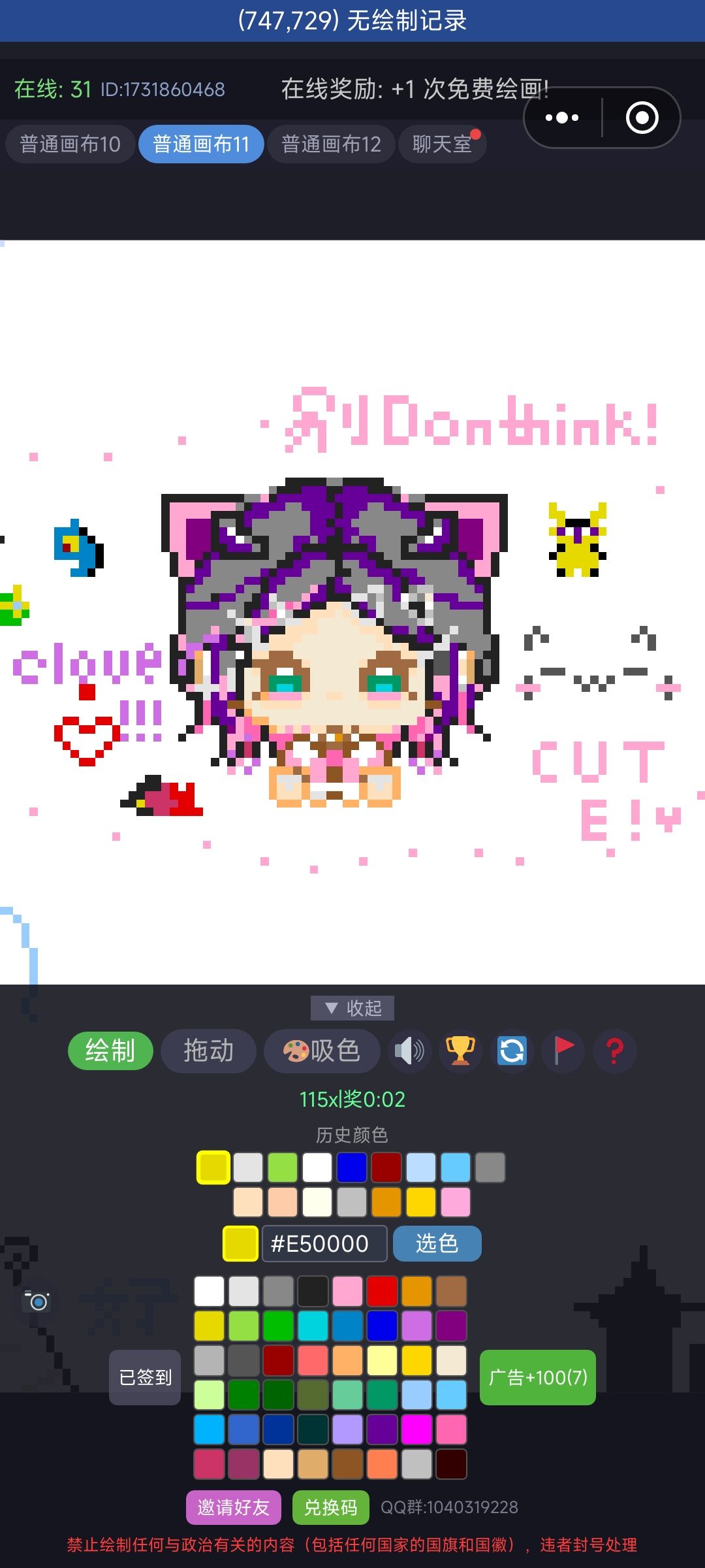 部分画作的截图 11