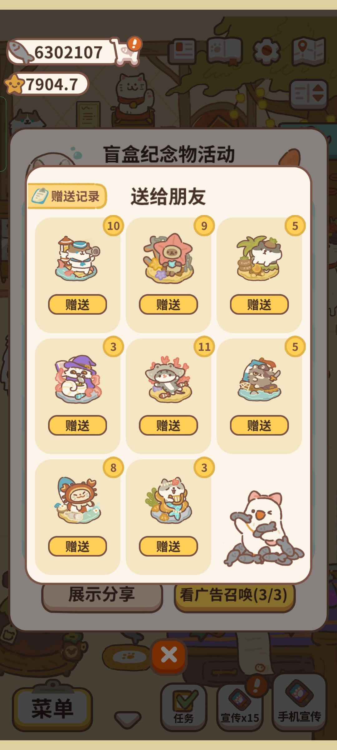 app,要的加 1