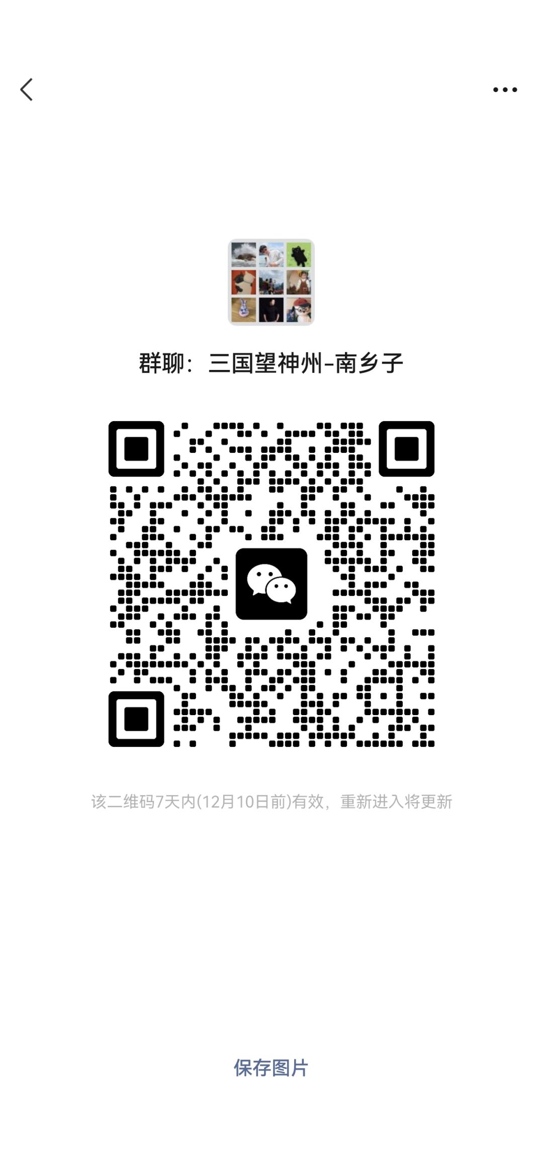 各位明公,速速加群 1