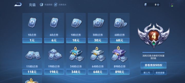 王者荣耀截图