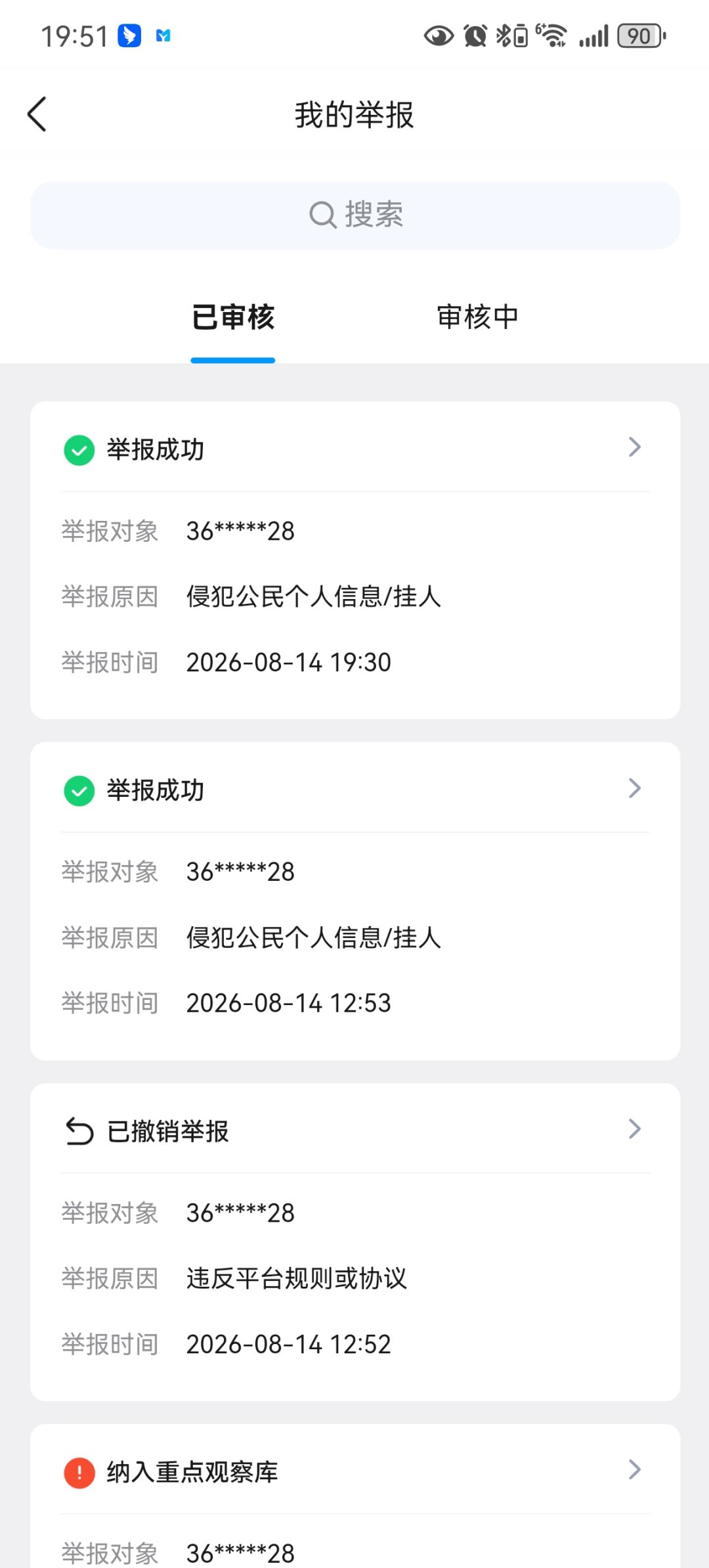 家人们快来看啊 2
