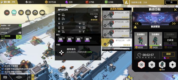 苍蝇的科技中心给的天赋一直是正向合击吗?截图