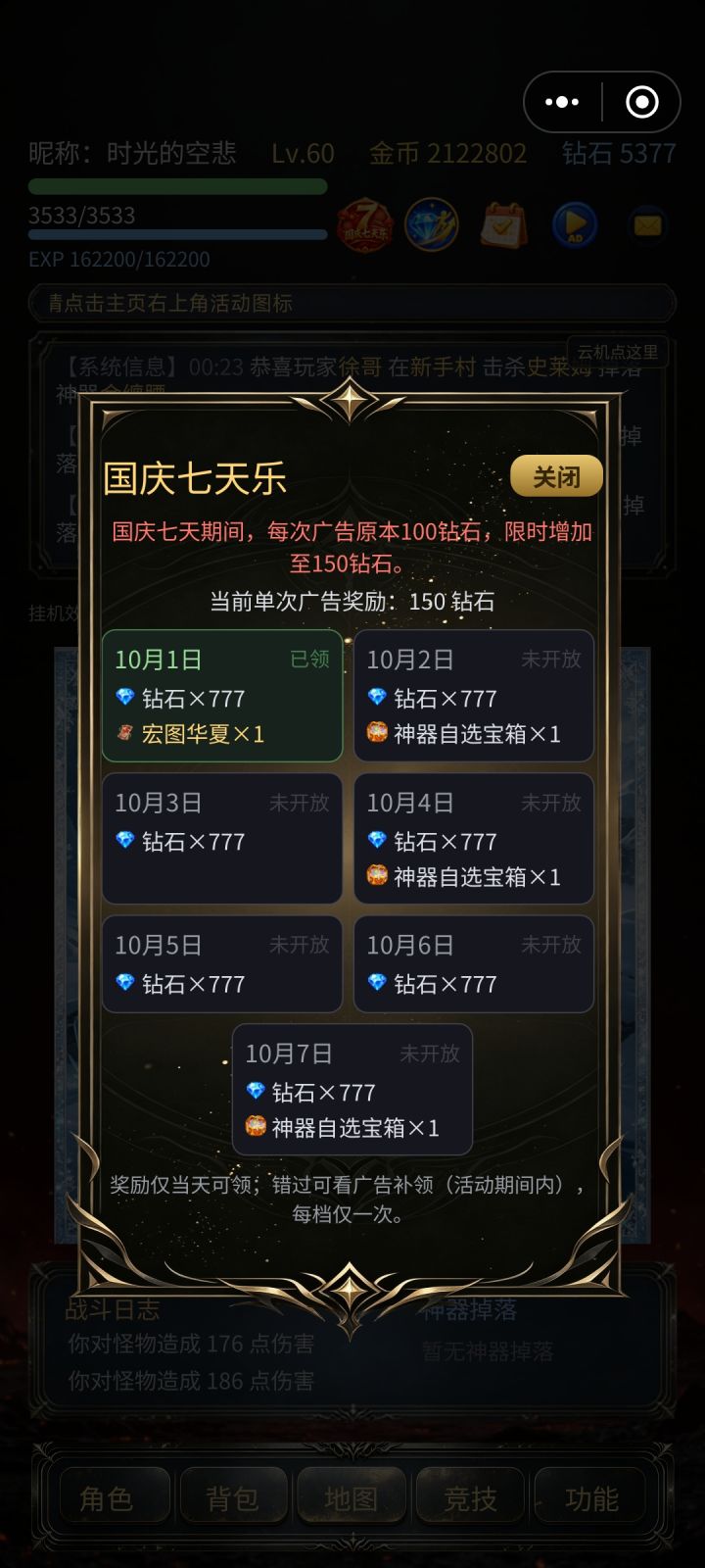 嗯，求求回档截图