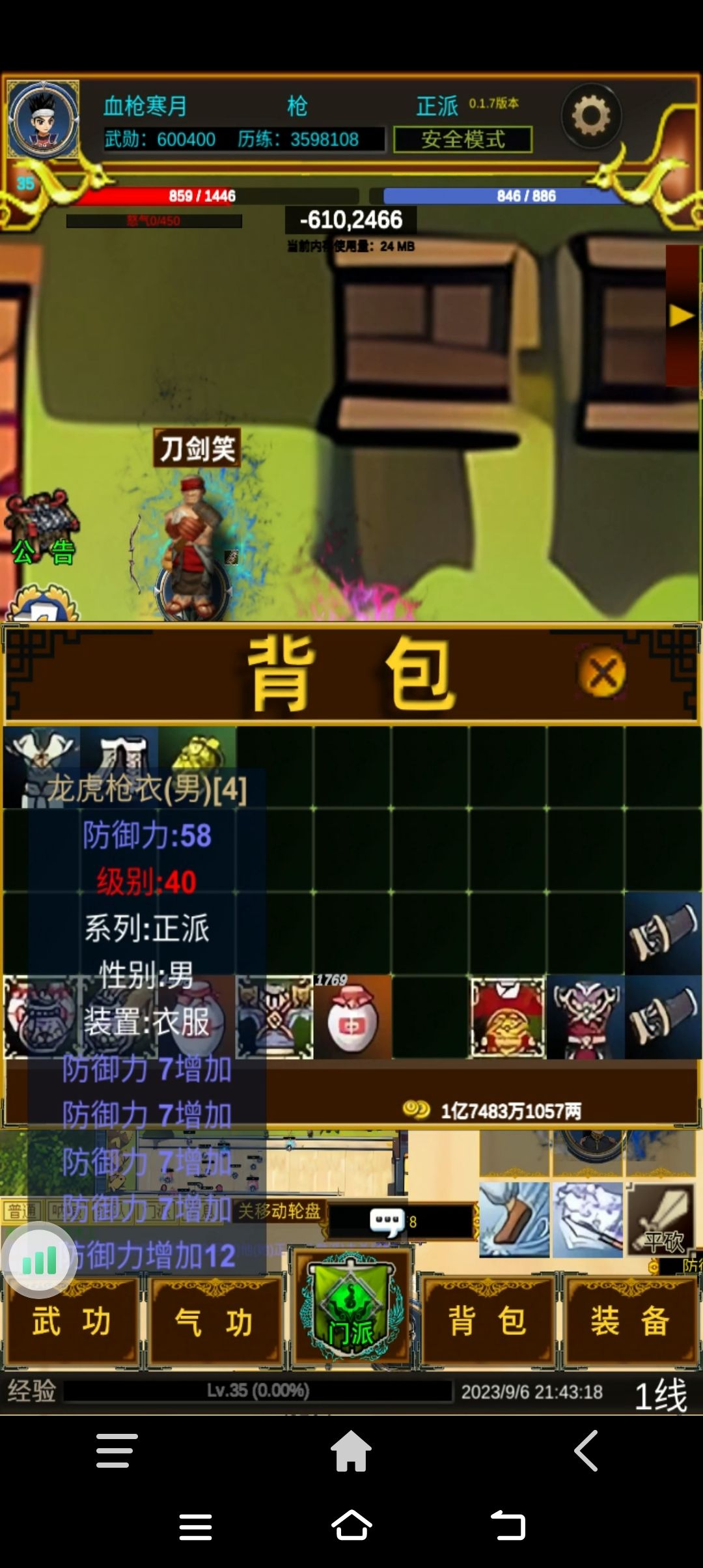 一起江湖必火！ 2