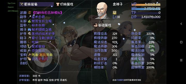 十四层打不动了,还能咋提升佬们截图