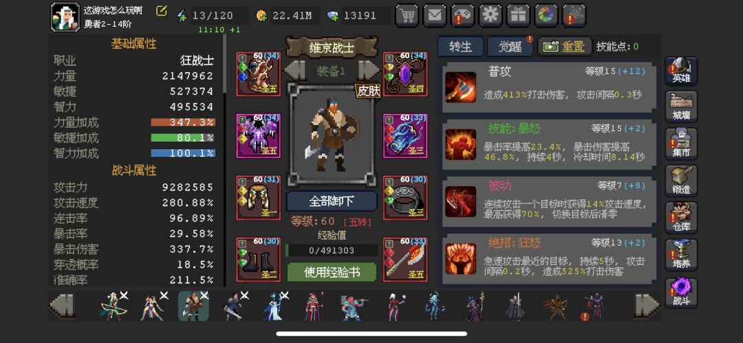 真男人当然得硬刚了 1