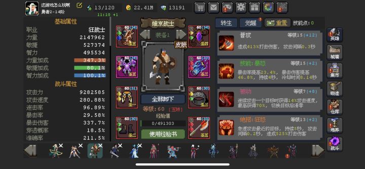 真男人当然得硬刚了截图