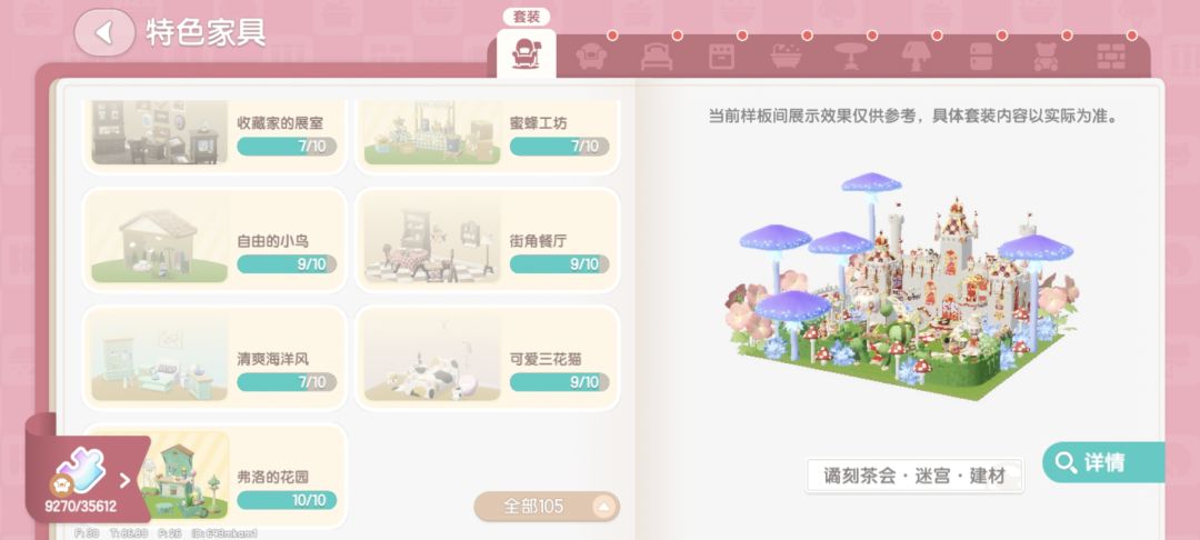 心动小镇建筑大赛有没有一起参加的 16