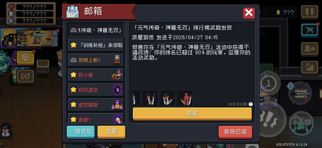 好肝的活动，还好拿下了 2