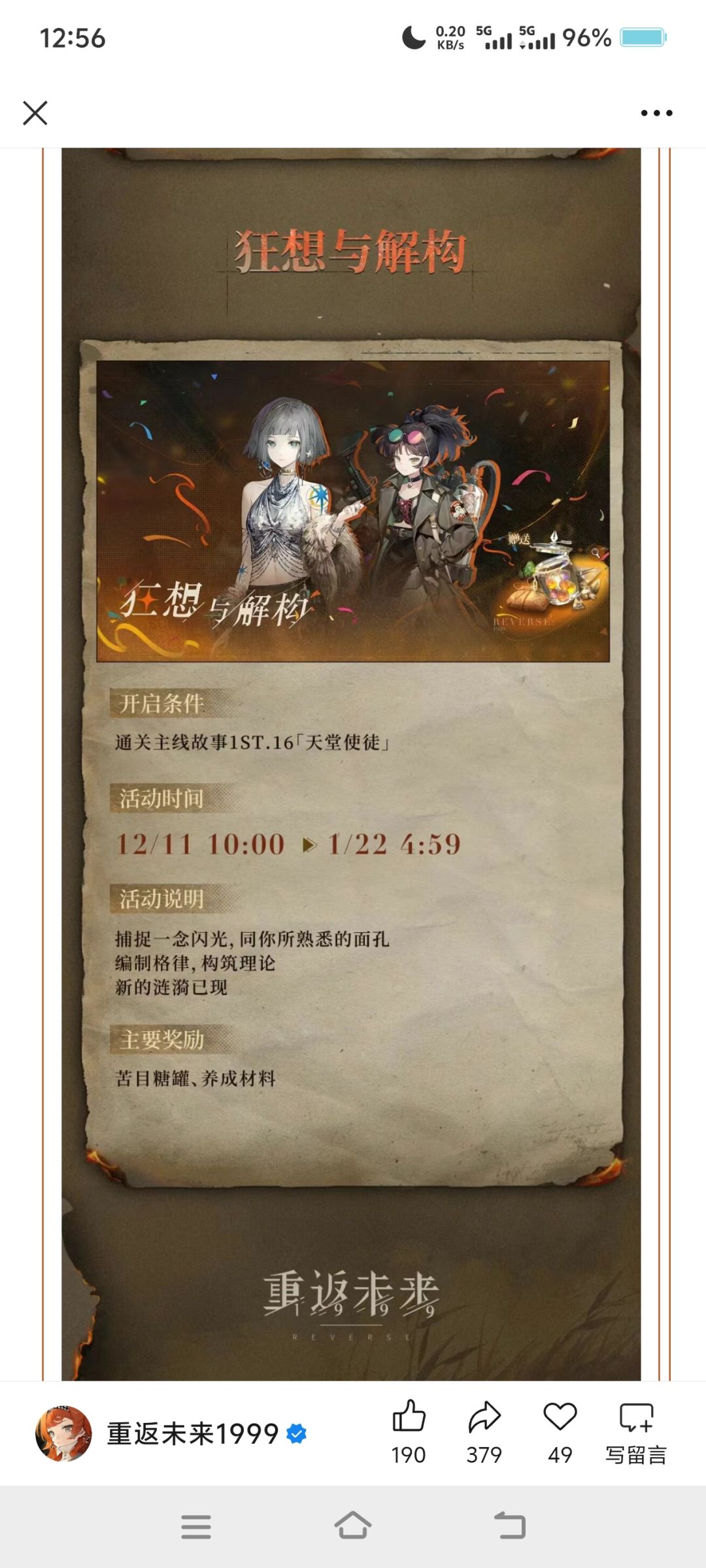 掰掰牙齿预计下版本删除 1
