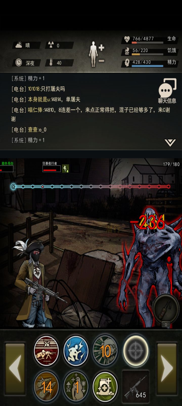 救世军63截图