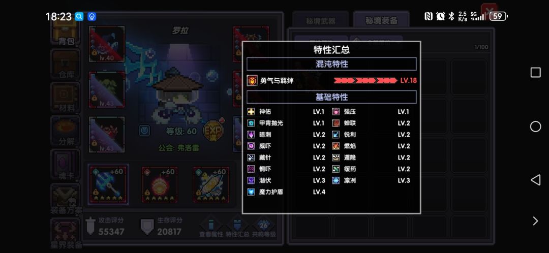 刷了两天地牢的收获 2