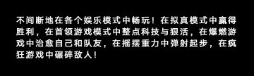 超多娱乐模式，玩转这个假期！