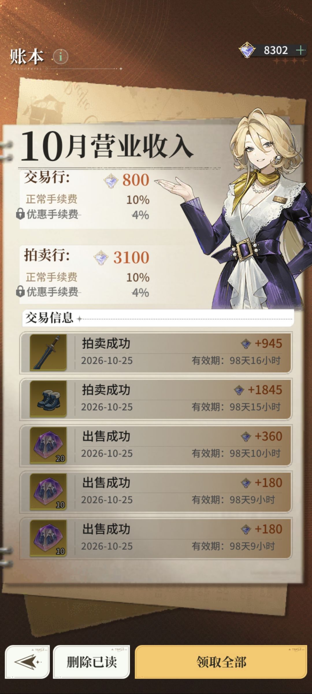 零氪小坏蛋1区第4天 6