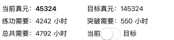 很难想象很久之前没有九转混元丹的时候这游戏怎么玩的下去的截图