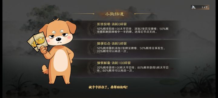 狗卡你拦在路中间是在干什么截图