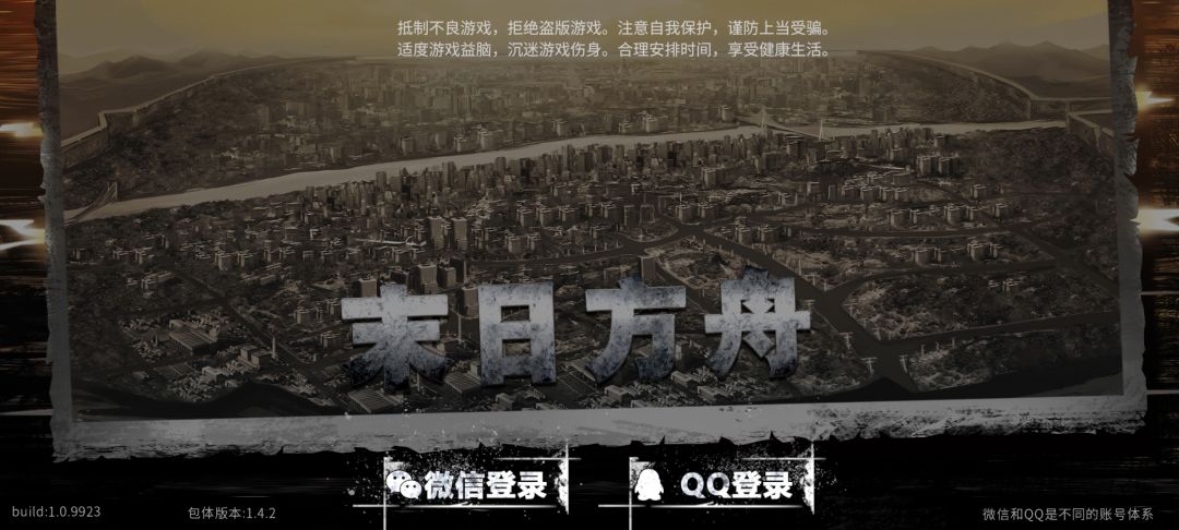 没微信,没qq的,还玩不了这游戏 1