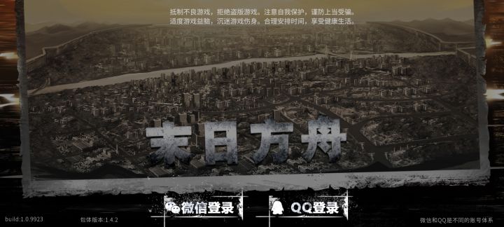 没微信,没qq的,还玩不了这游戏截图