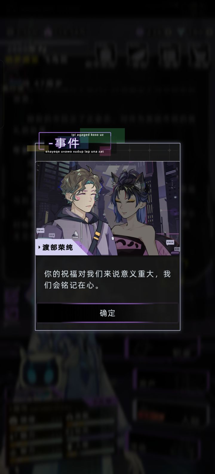 刷到了两个桃五官的npc截图
