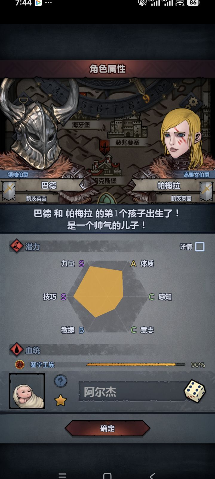 求助截图
