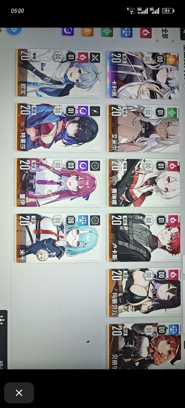 求配队大佬们截图